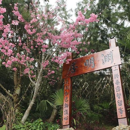 奋起湖阿里山渊明居客棧公寓 客房 照片